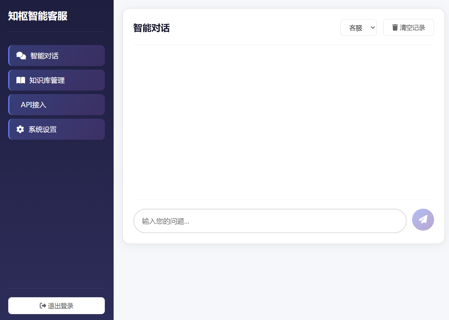 系统界面
